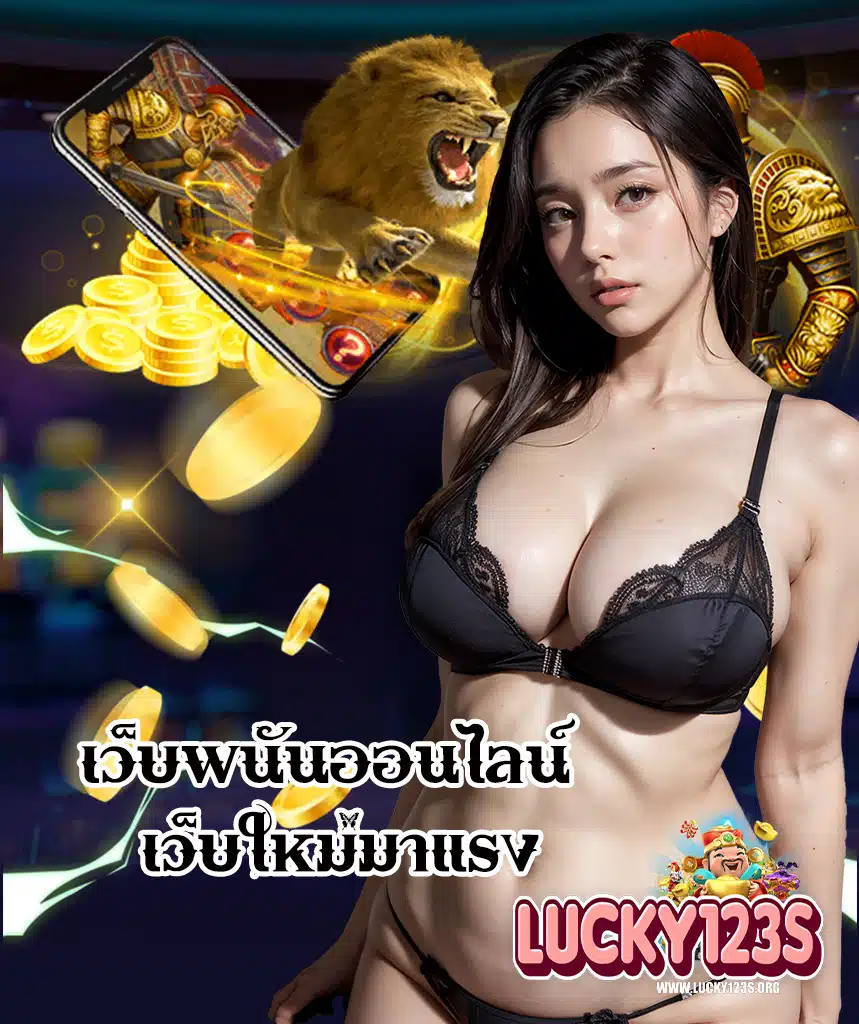 lucky123 login
